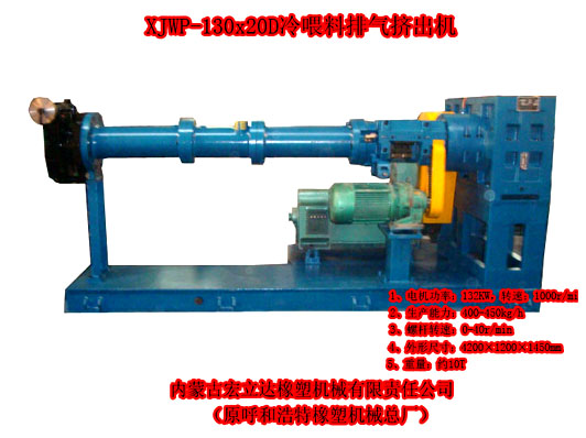 XJWP-130X20D發泡保溫材料專用擠出機